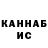 Кетамин VHQ Deleah Litulumar