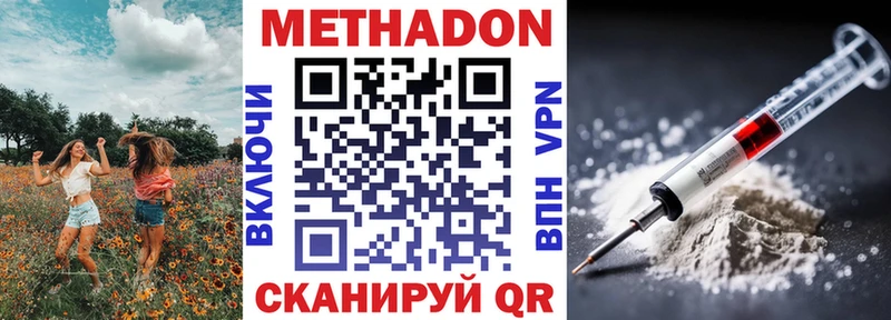 где купить наркотик  Старый Крым  МЕТАДОН мёд 