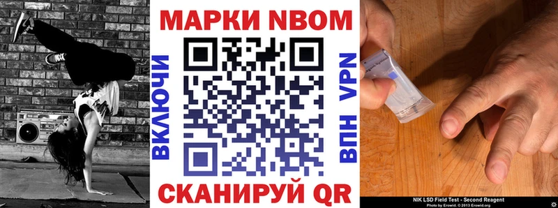 Марки NBOMe 1500мкг  купить наркотики цена  Старый Крым 